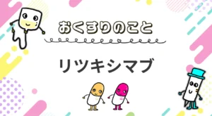 リツキシマブについての記事。情報誌バナナチップスPlusの有料記事（2022年7月発行）