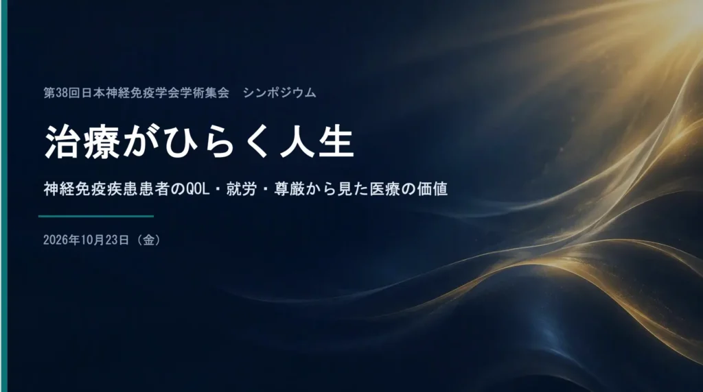 タイトルスライド