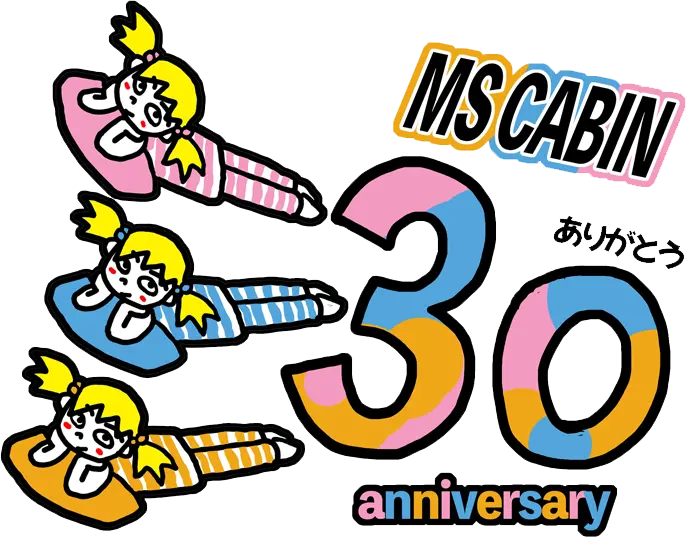 創立30周年記念のイラスト