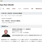 情報誌バナナチップスPlus・オンライン版「特集」の画像