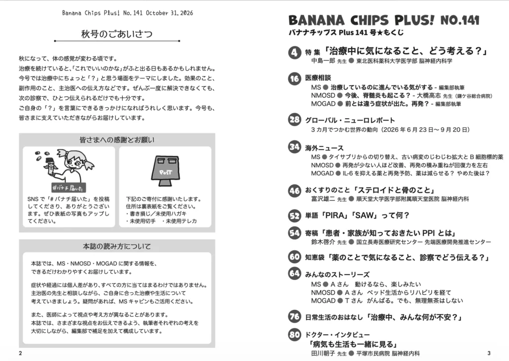141号もくじ