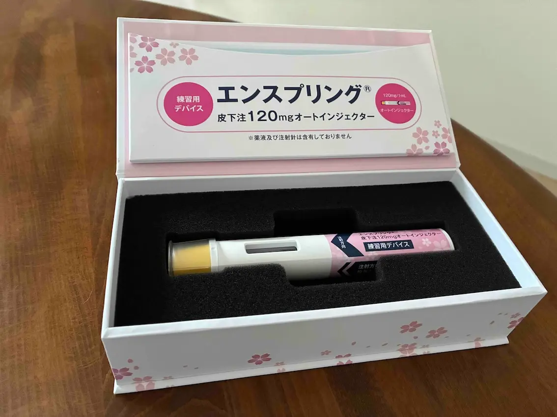 エンスプリング練習用