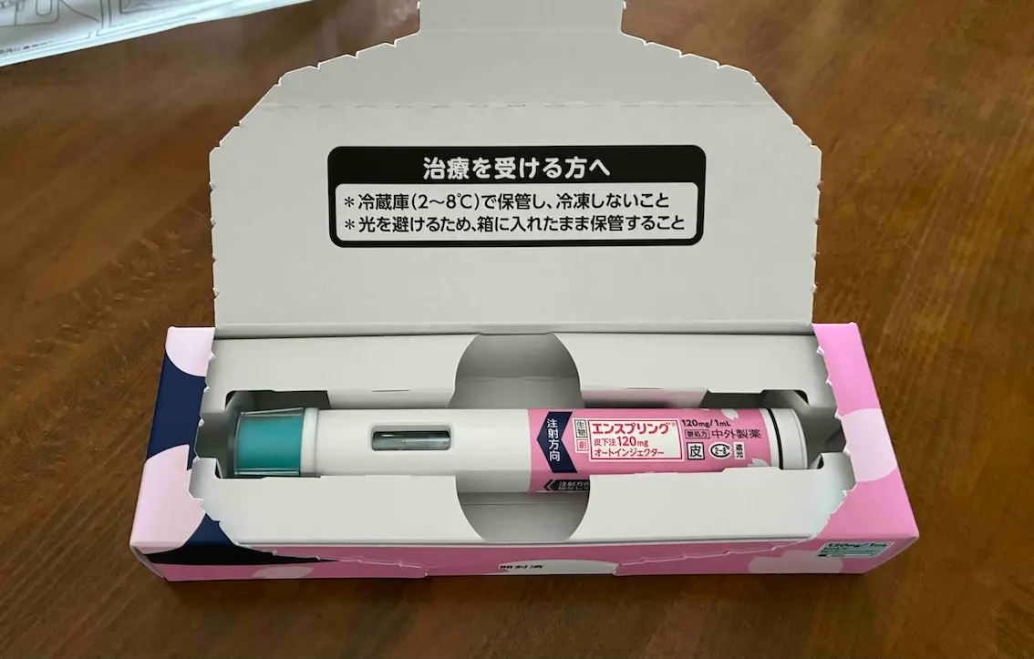 エンスプリング本物